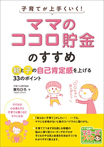 Kindle Unlimitedで読める 育休中に読みたい本 おすすめまとめ りきゃりあ